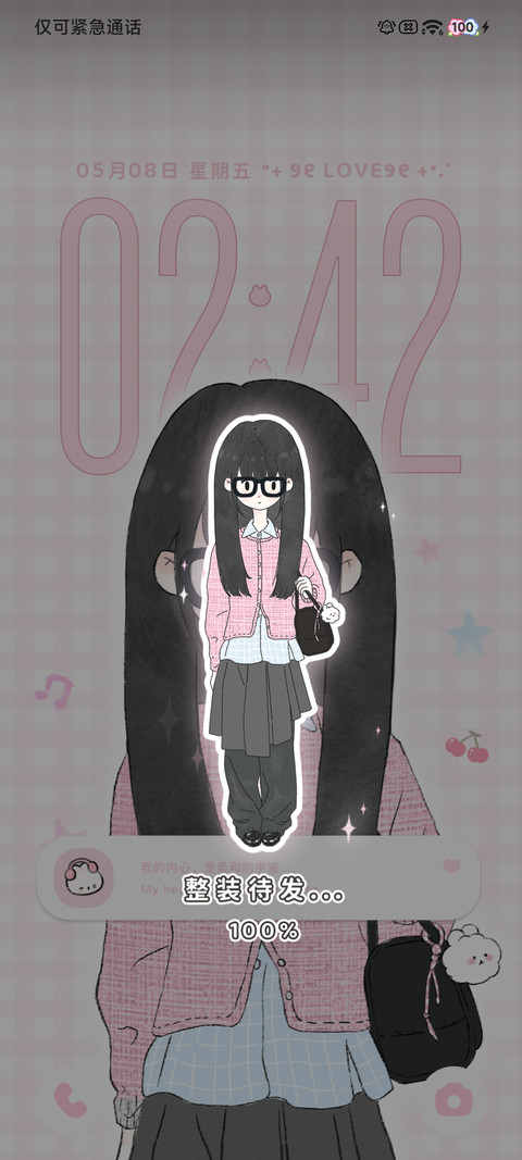 韩系治愈少女 screenshot