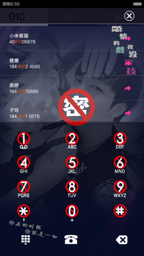 幸福任性（非主流） screenshot