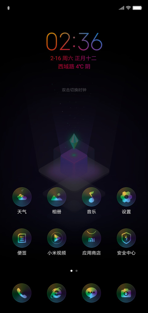 彩夜 screenshot
