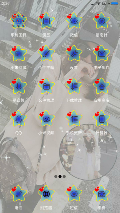 等爱来 screenshot