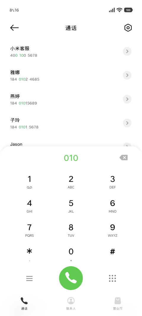 一亿年前的潮汐80 screenshot
