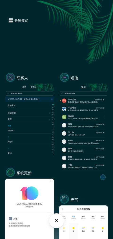 夏夜魅影 screenshot