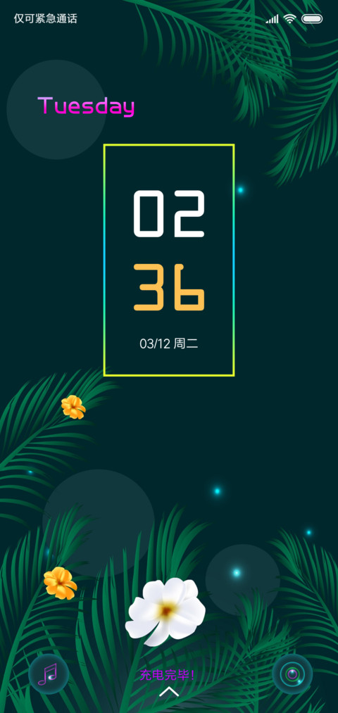 夏夜魅影 screenshot