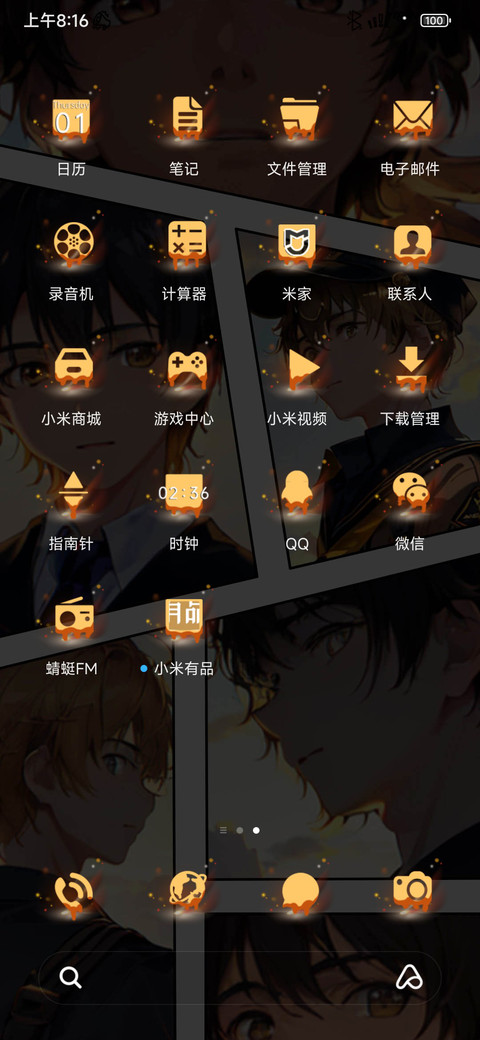 少年心事 screenshot
