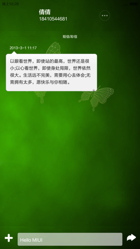 iOS8_蝶翼（完美适配V6）自由桌面+密码锁屏（0000） screenshot