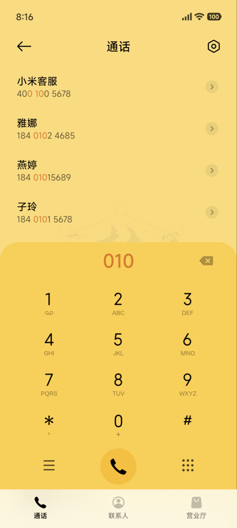 黄色转运符 screenshot