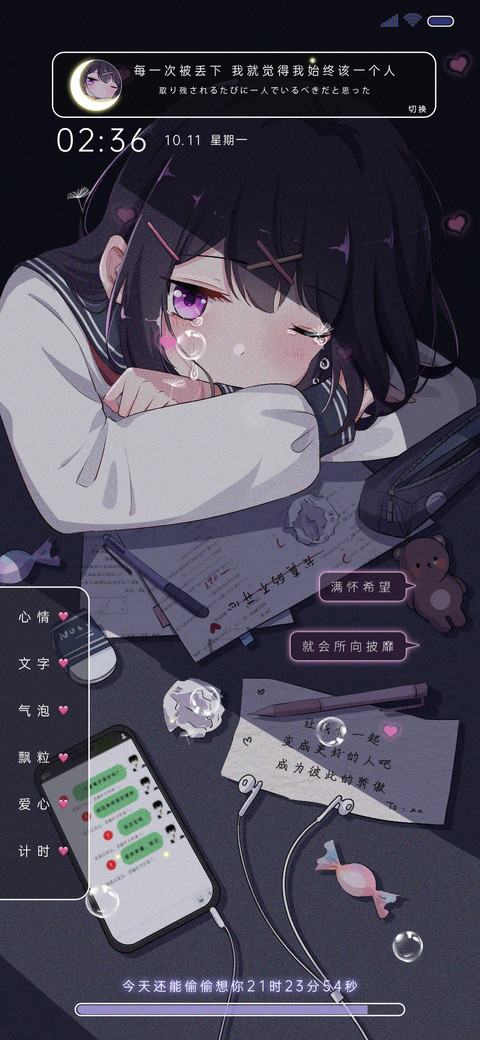 成为更好的人吧 screenshot