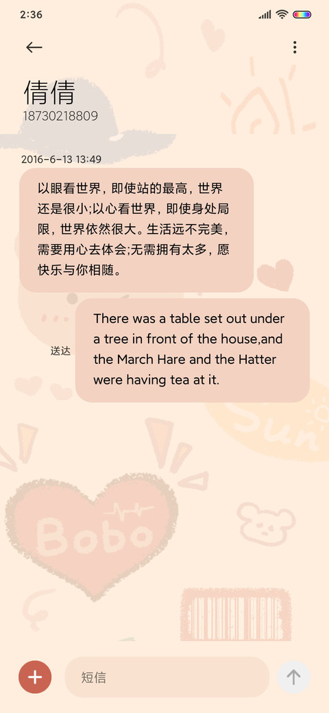 阳光可爱熊 screenshot
