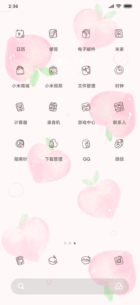 清新水果 多换图 screenshot