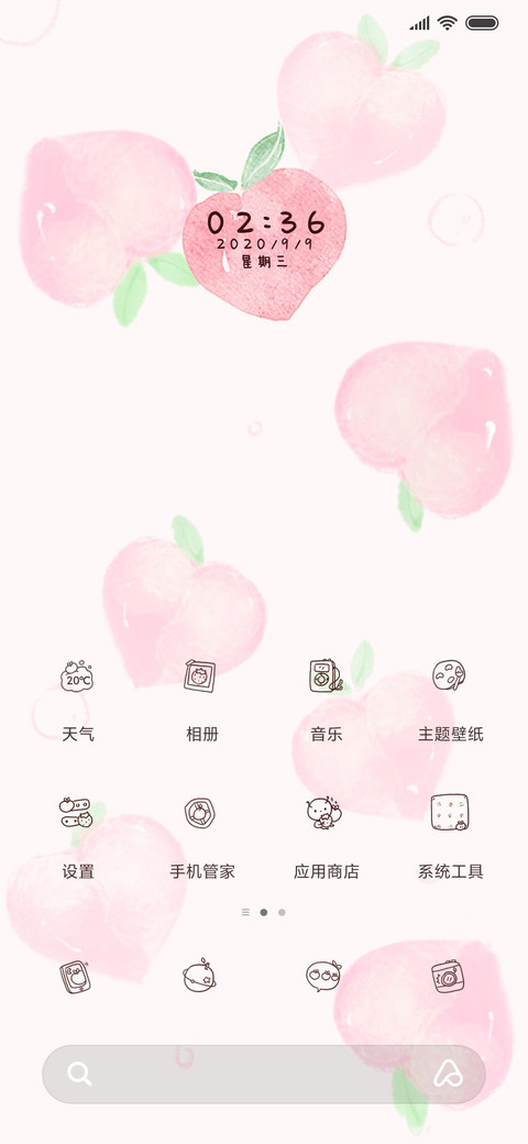 清新水果 多换图 screenshot