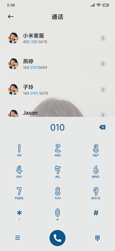 手机有我可爱么 screenshot