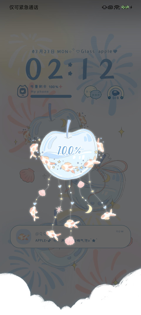 玻璃苹果风铃 screenshot