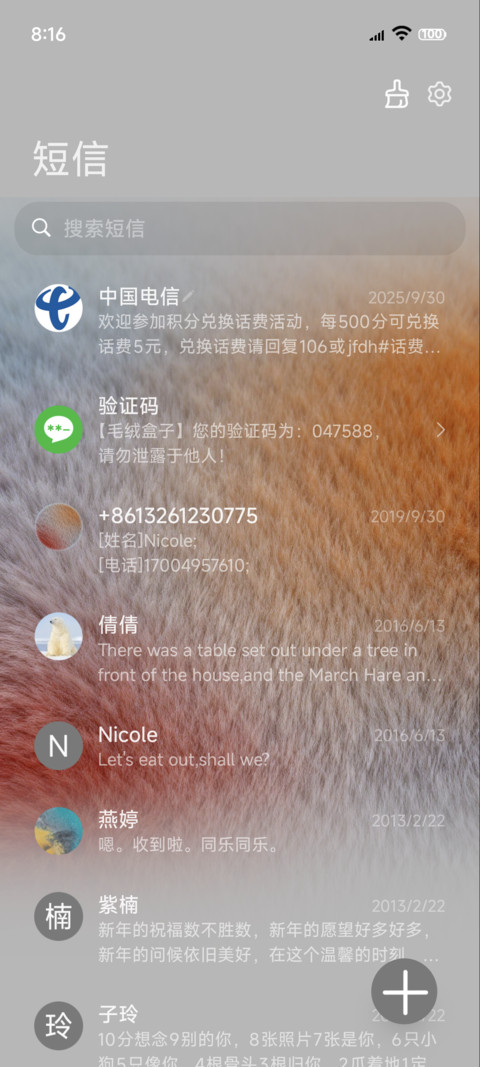 原生大图标毛绒组件 screenshot