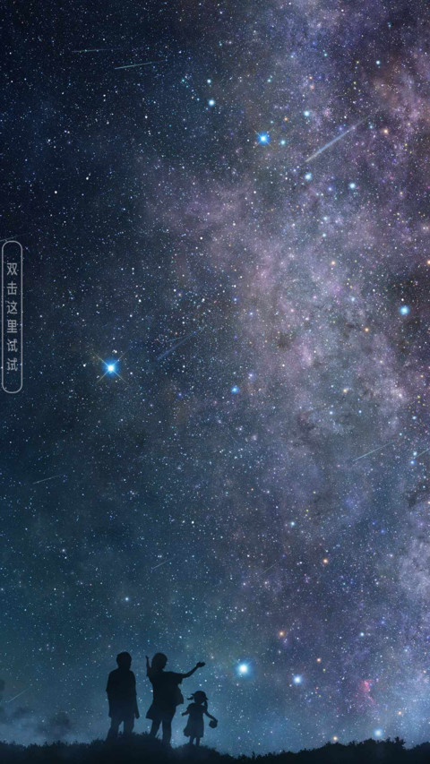 爱的星空 screenshot