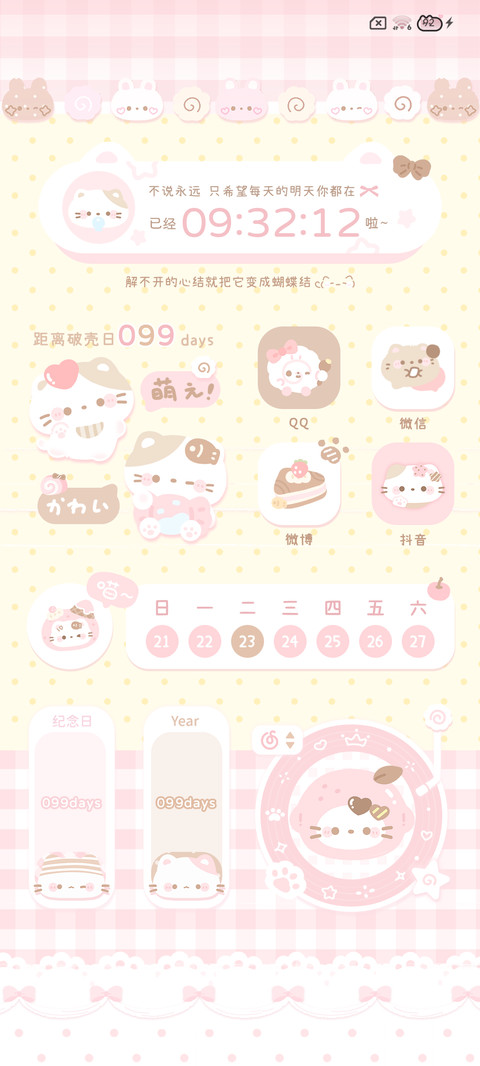 猪猪咪咪最要好 screenshot