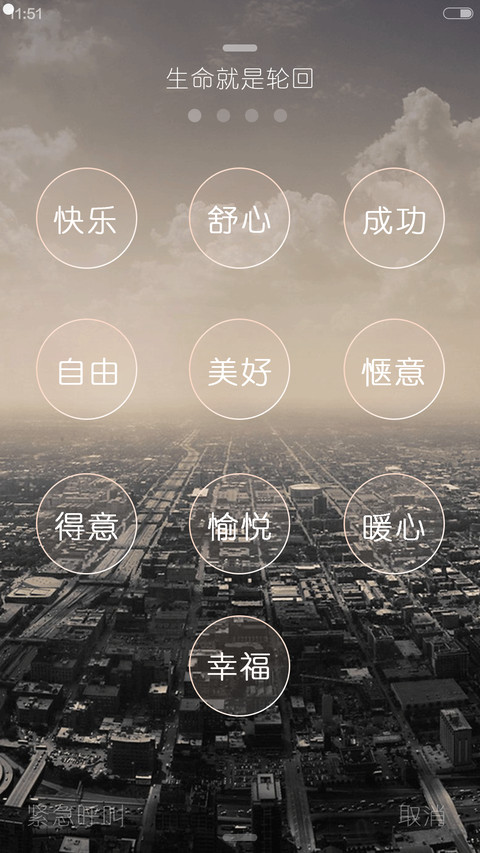 平凡的世界 screenshot