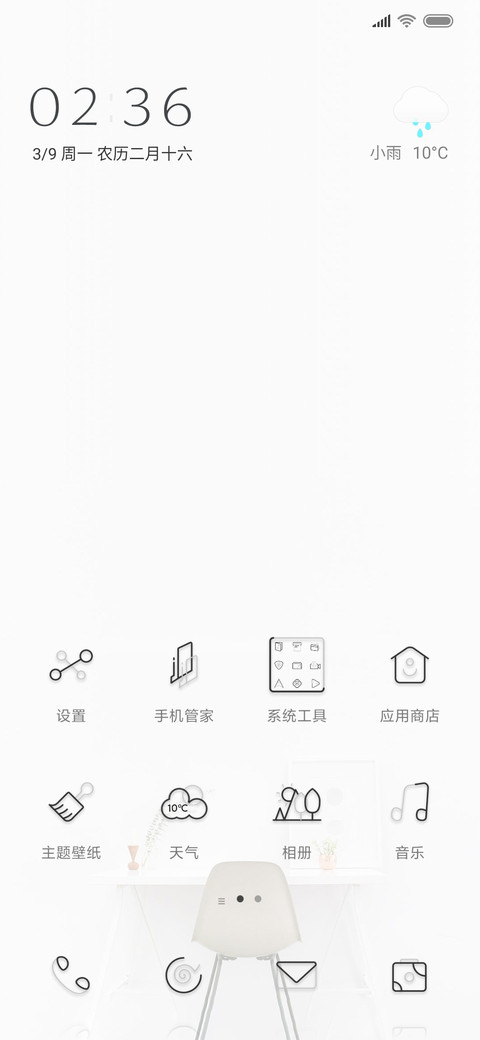 雅静 screenshot