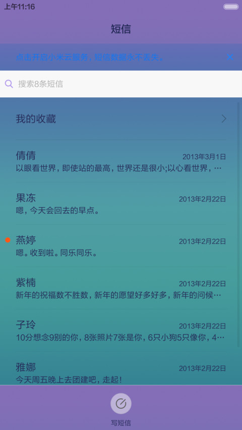 【限时特价】星空-意境 screenshot
