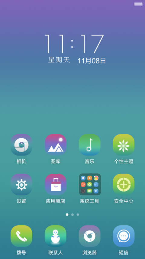 【限时特价】星空-意境 screenshot
