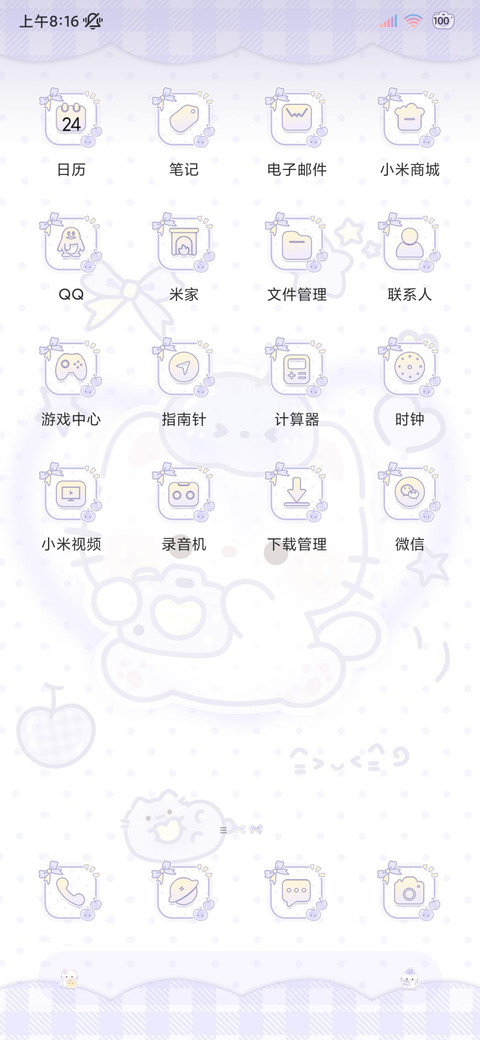 紫色软萌葡萄猫 screenshot