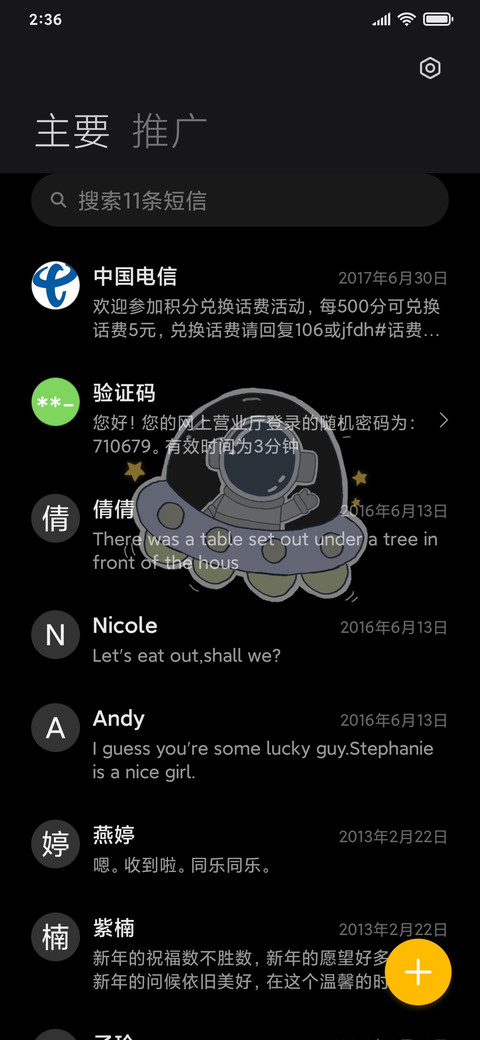 探索宇宙 screenshot