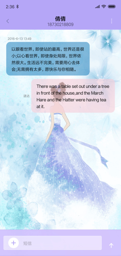 深情予你 心碎何妨 screenshot