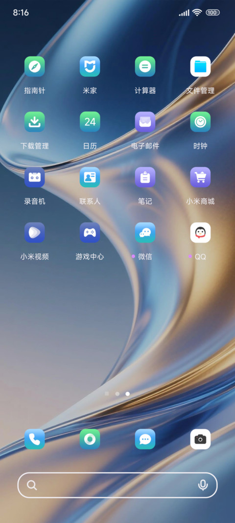 流动彩绸 screenshot