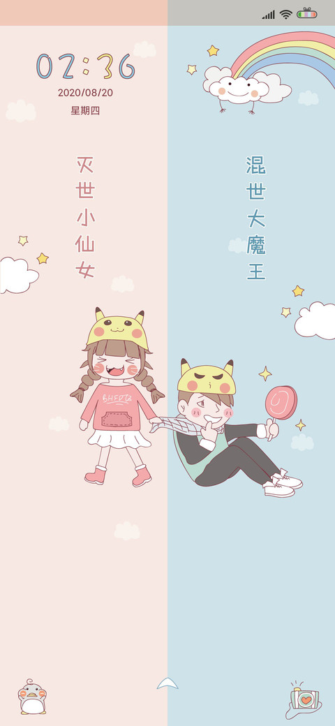 灭世小仙女 screenshot