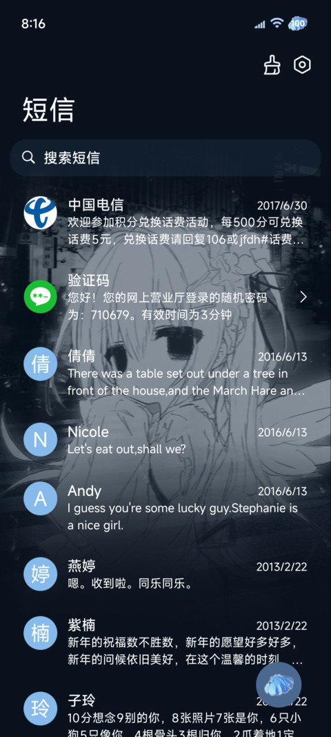 OS光栅雨是思念的线 screenshot