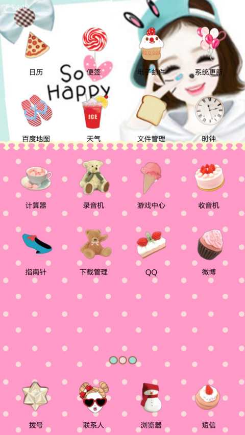 Gril go go（音乐界面，自由桌面） screenshot