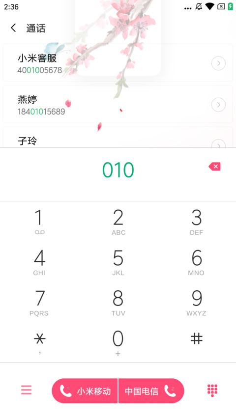 桃夭 screenshot