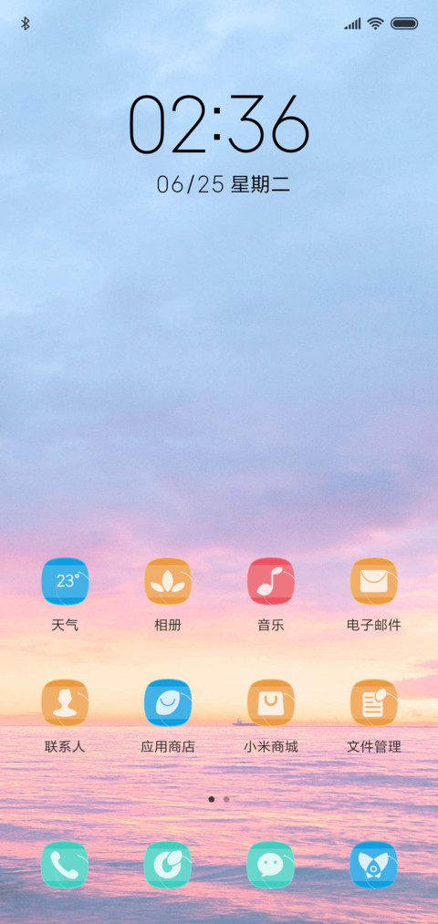 染红 海滩 screenshot