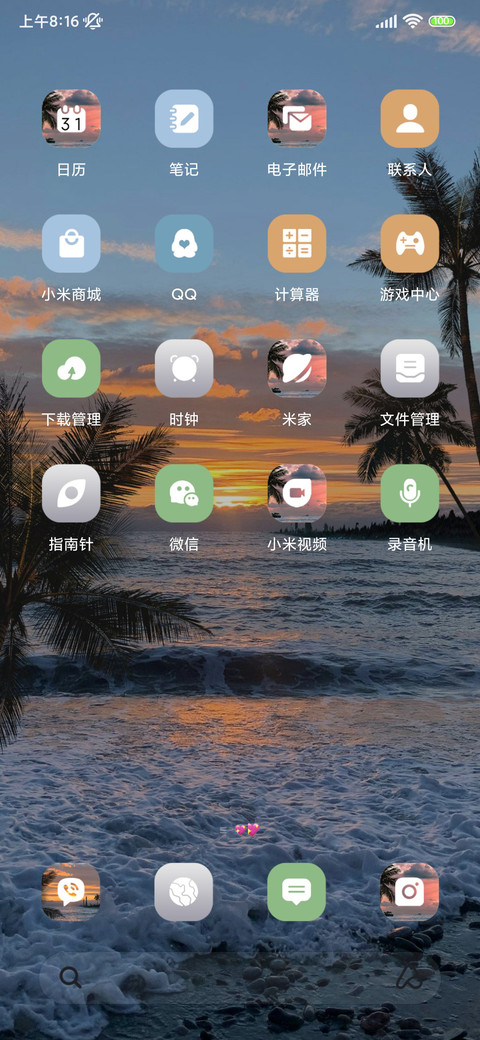 INS椰林蔚蓝海岸 screenshot