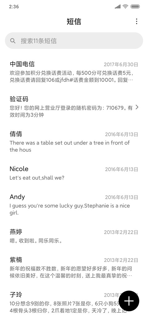 简白 签名定制 screenshot