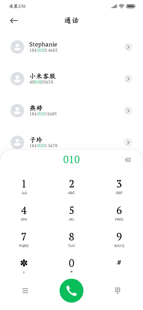 兰亭集序 清雅楷书 screenshot
