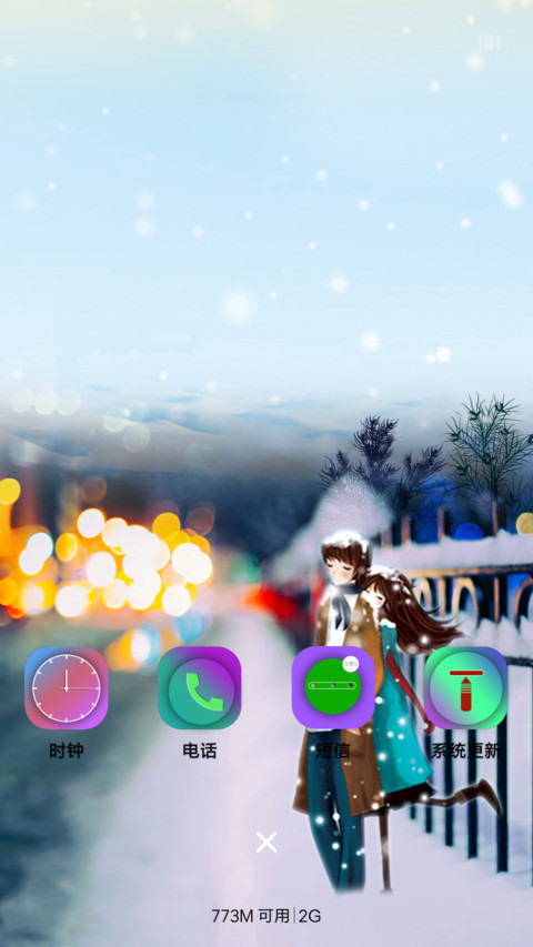 初冬雪V7 screenshot