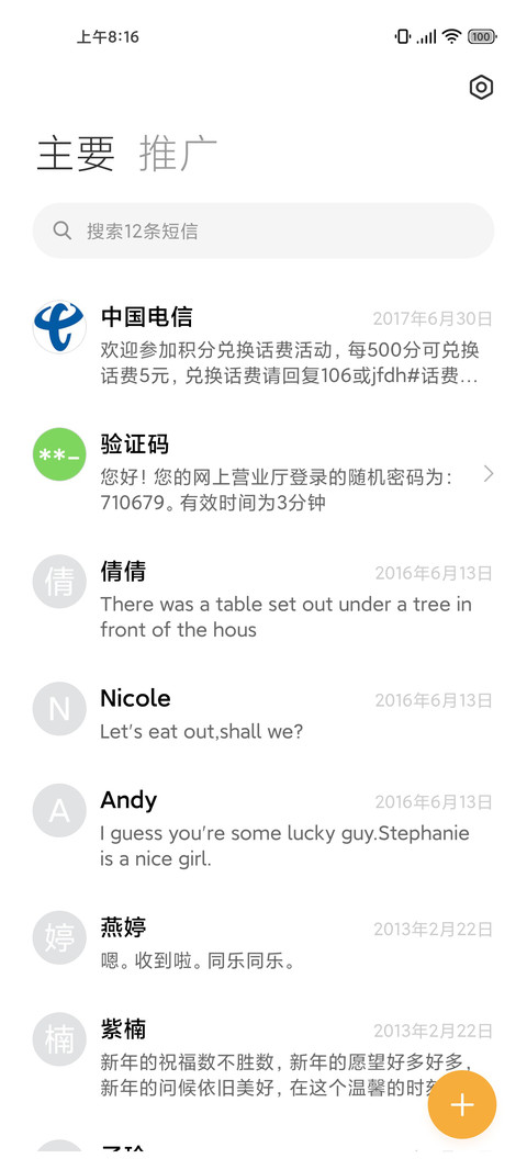 护眼森林 screenshot