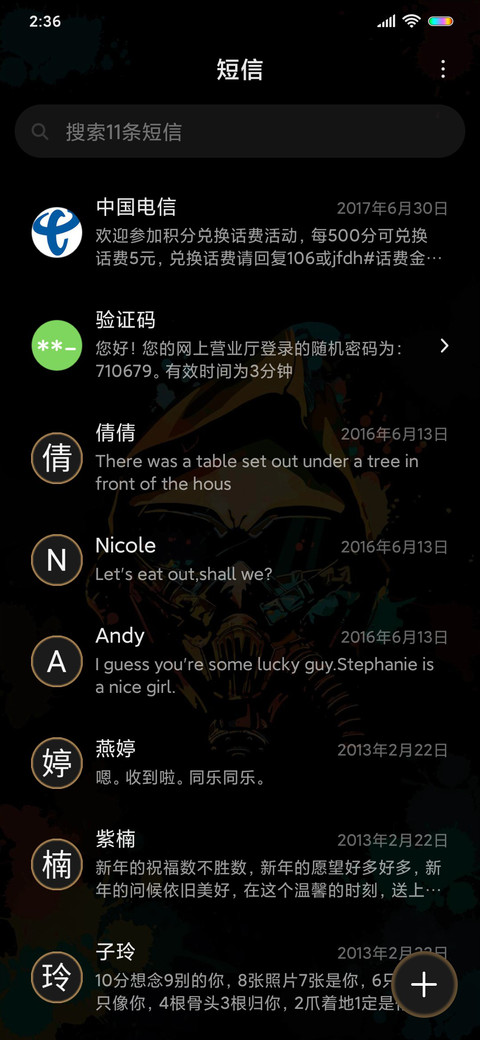 艺术颜料面具 screenshot