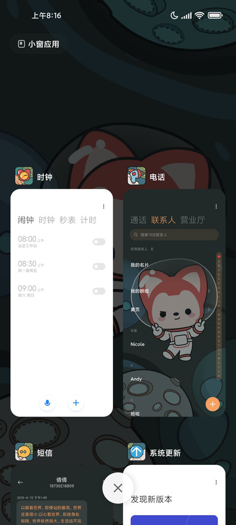 阿狸宇宙太空历险记 screenshot