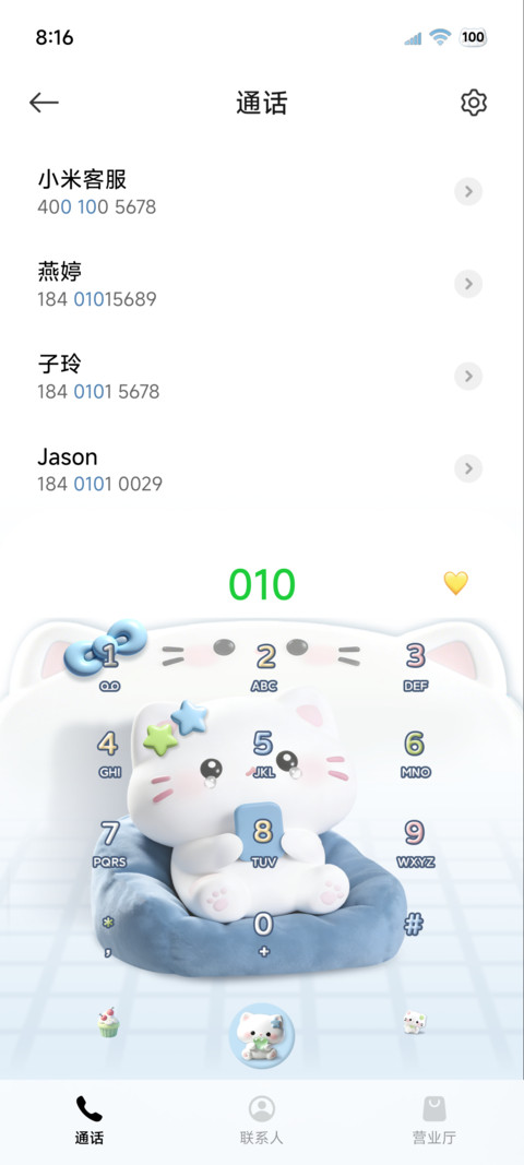 小猫可爱语录 screenshot