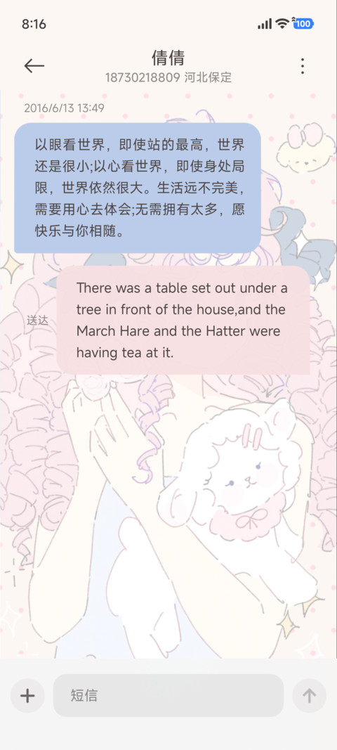 粉蓝梦境少女 screenshot