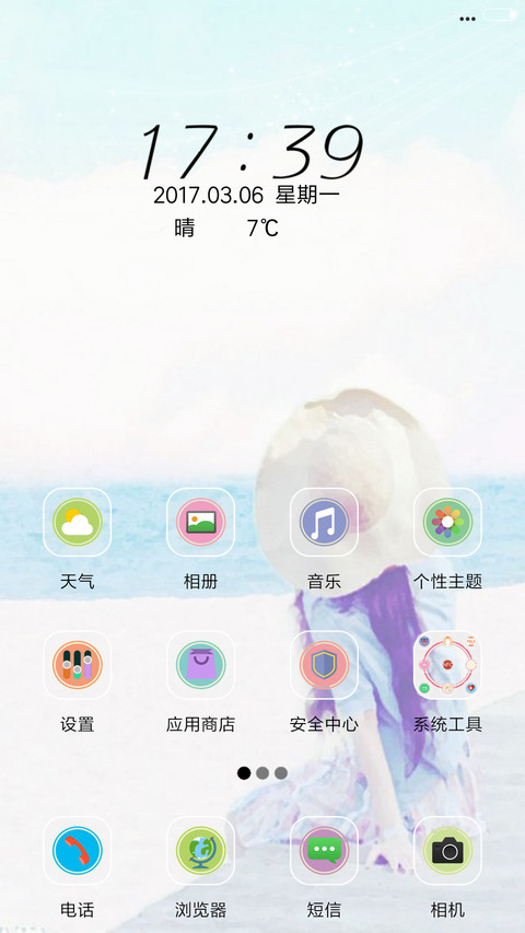 被风吹过的夏天 screenshot