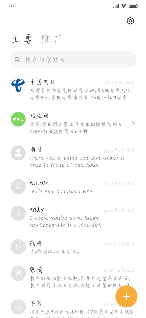 春日暗恋夏夜私奔 screenshot