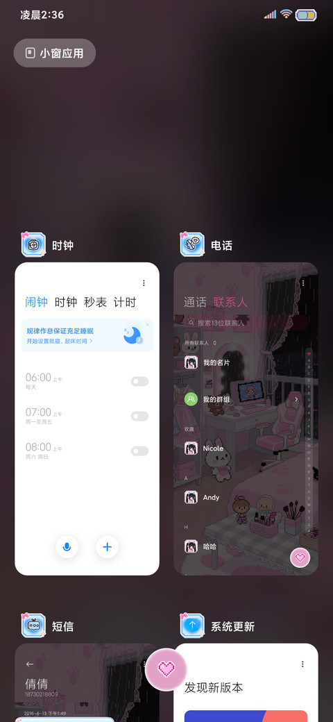 亚系感知电子天使 screenshot