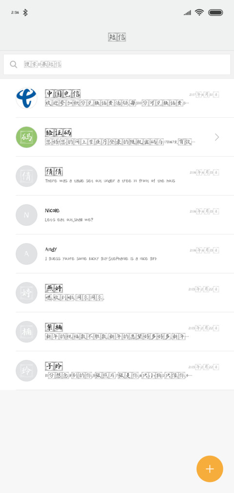 汉呈王天喜镜框体 screenshot