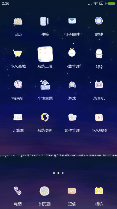 月亮小姐 screenshot