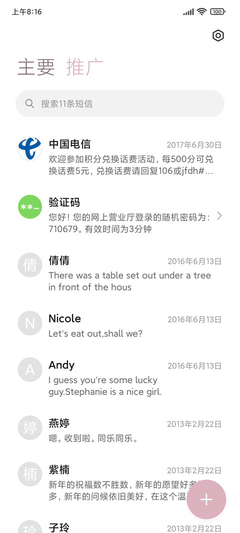 粉粉兔叽 screenshot