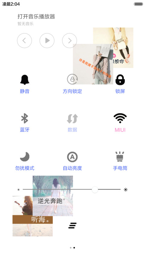 南城以南（唯美风+全图标） screenshot
