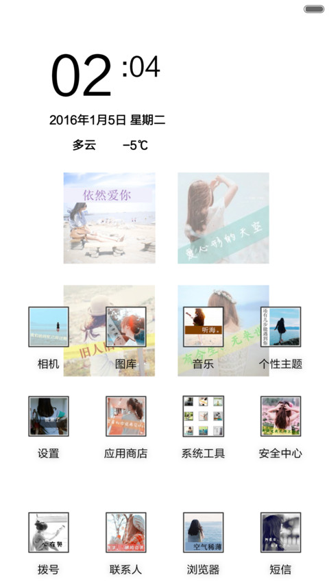 南城以南（唯美风+全图标） screenshot
