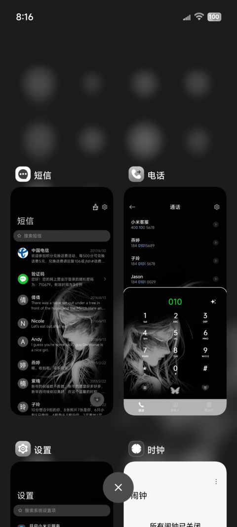 魅夜OS screenshot
